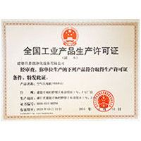 瘙穴被操得好痒av全国工业产品生产许可证